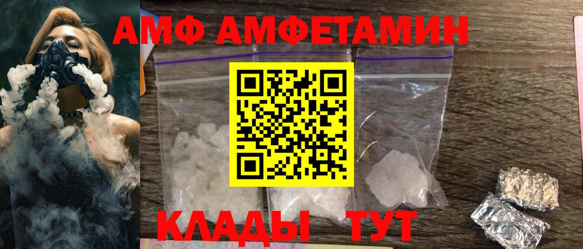 Амфетамин VHQ  АМФ  Менделеевск  Вход с VPN 
