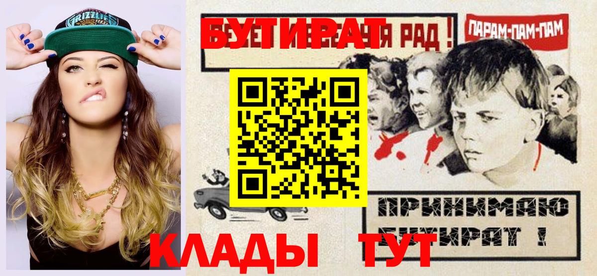Бутират Butirat  Вход с VPN  Менделеевск 