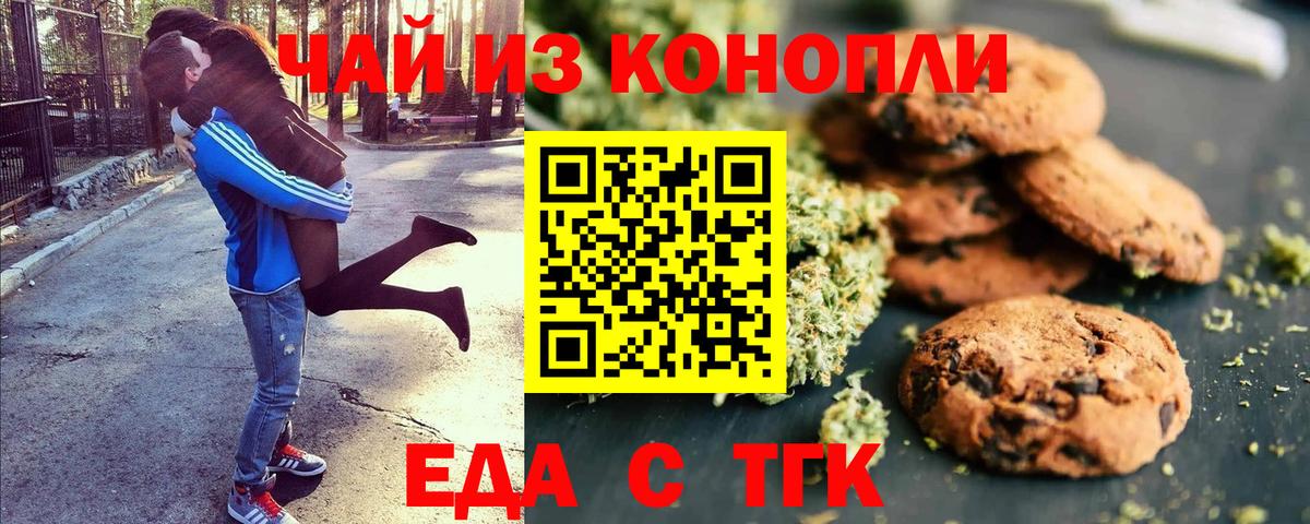 Cannafood конопля Менделеевск