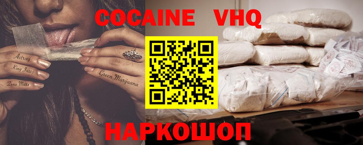 Cocaine FishScale Менделеевск