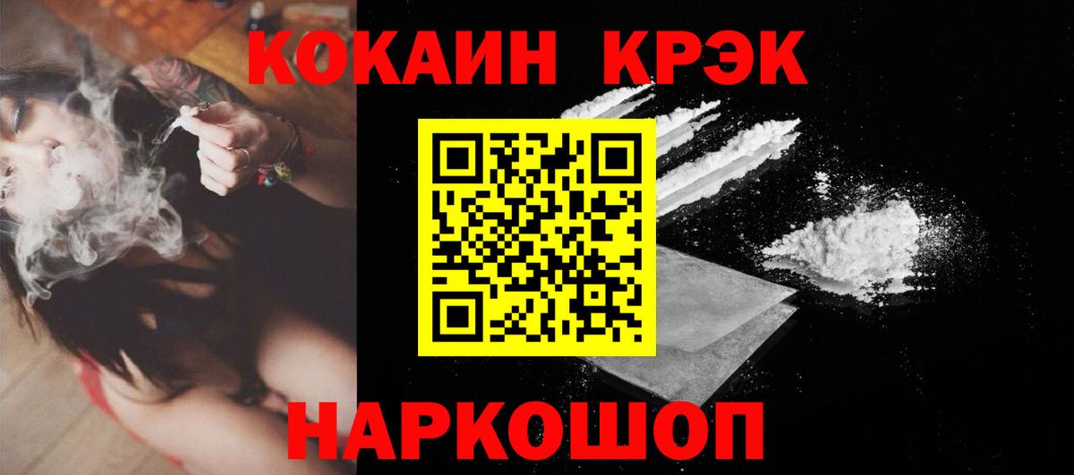 COCAIN Колумбийский  Вход с VPN  Кокаин Columbia  Менделеевск 