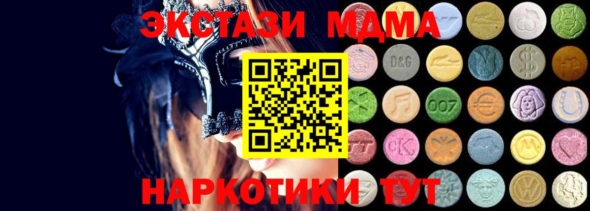 Ecstasy диски Менделеевск