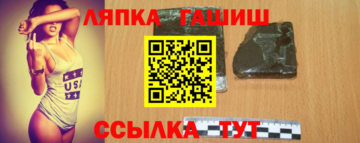 ГАШИШ  ГАШИШ убойный  Вход с VPN  Менделеевск  ГАШ Изолятор 