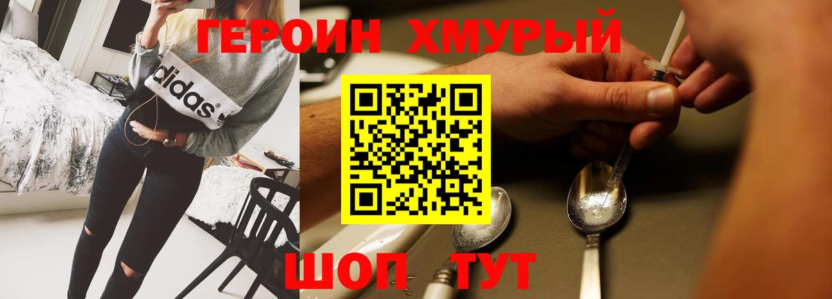 Менделеевск  Героин Афган  Вход с VPN 