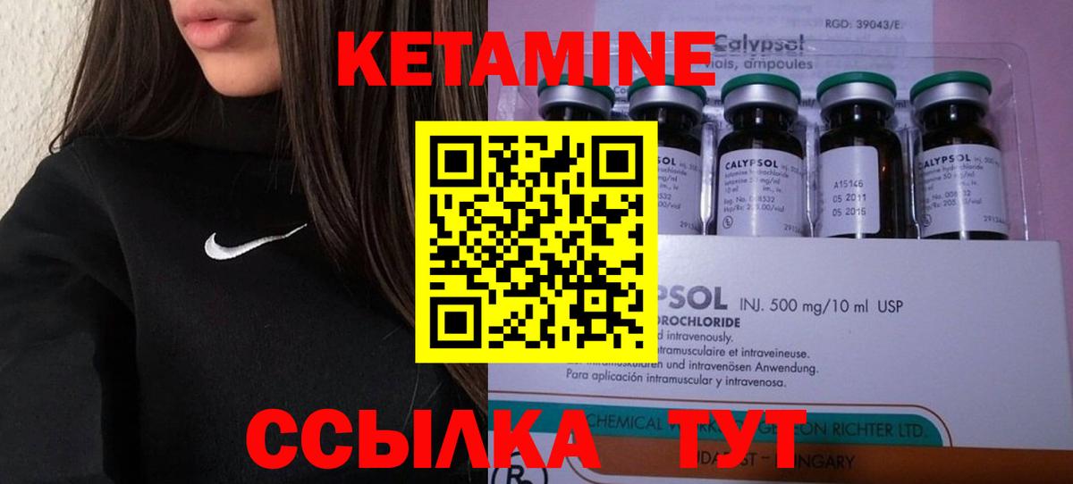 КЕТАМИН ketamine  Кетамин VHQ  Вход с VPN  Менделеевск 