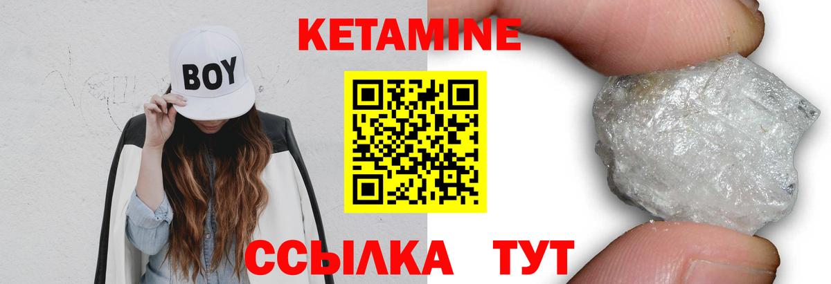 Кетамин ketamine Менделеевск