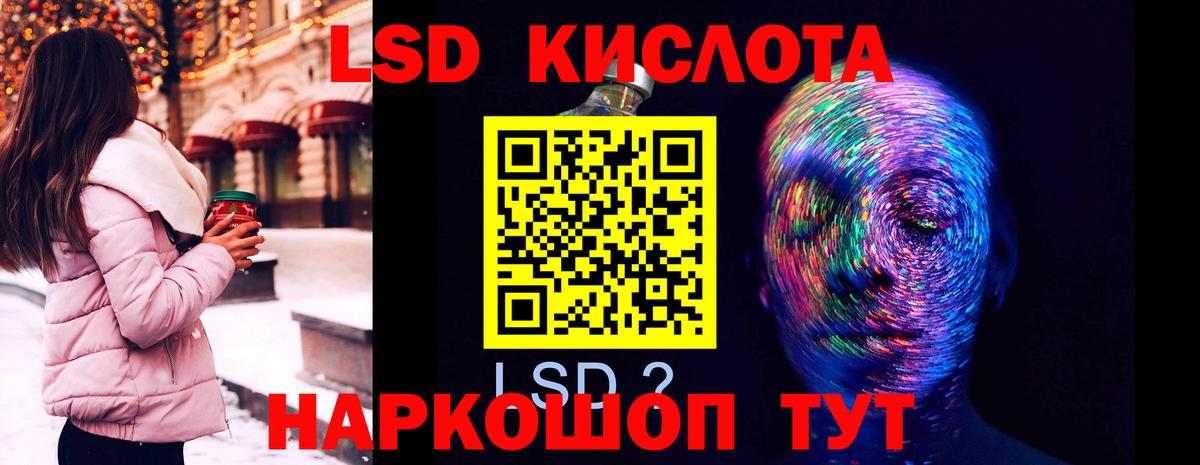 LSD-25 экстази кислота Менделеевск