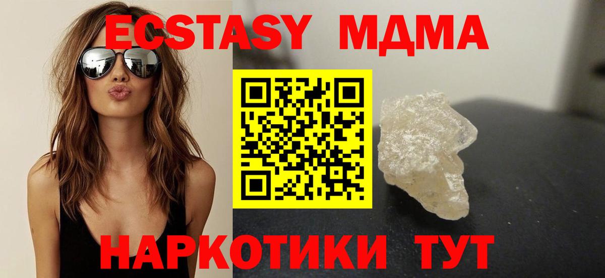 MDMA VHQ Менделеевск