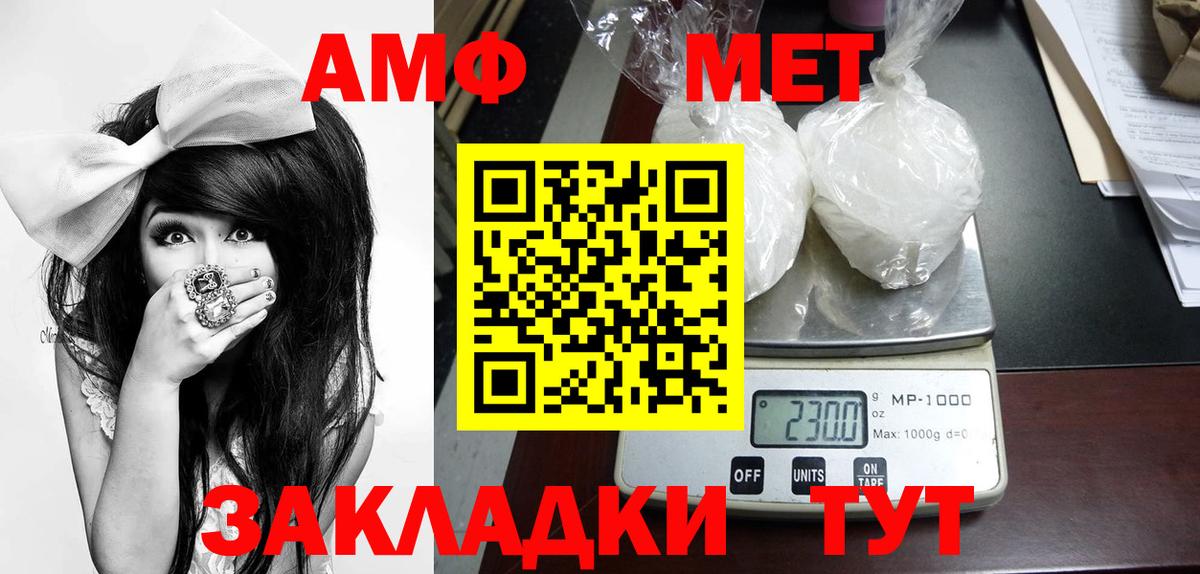 Метамфетамин витя  Метамфетамин  Менделеевск  Вход с VPN 
